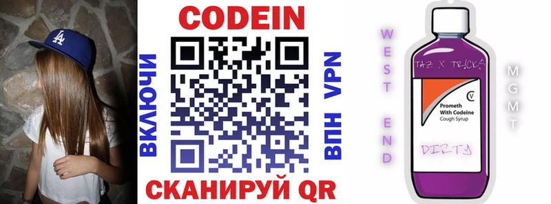 Кодеиновый сироп Lean Purple Drank  купить наркотики сайты  Александровск-Сахалинский 