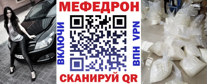 Меф мяу мяу Александровск-Сахалинский