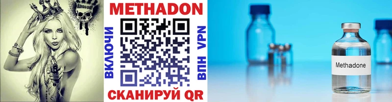купить   Александровск-Сахалинский  МЕТАДОН кристалл 